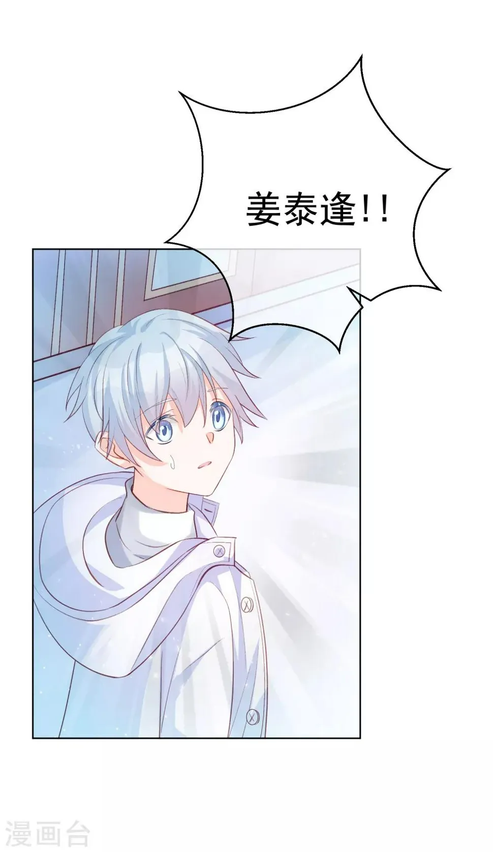 第29话 为你而跃 第15页