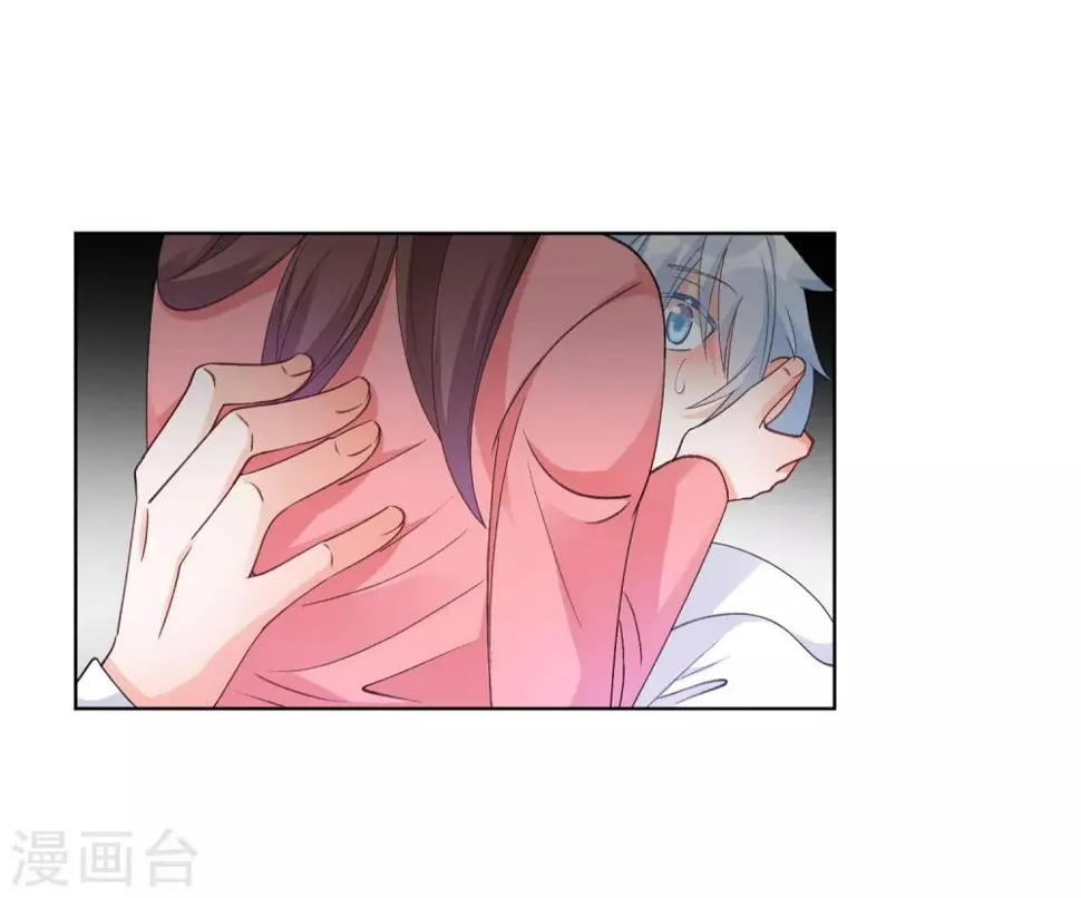 第29话 为你而跃 第24页