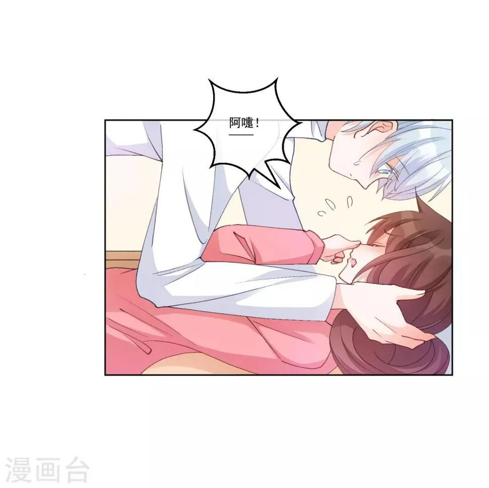 第29话 为你而跃 第32页