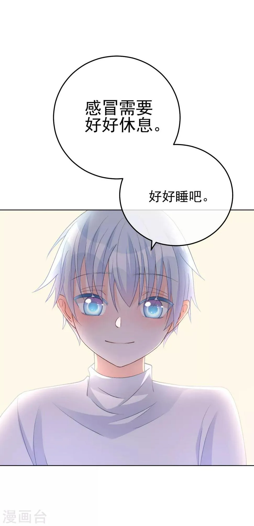 第29话 为你而跃 第34页