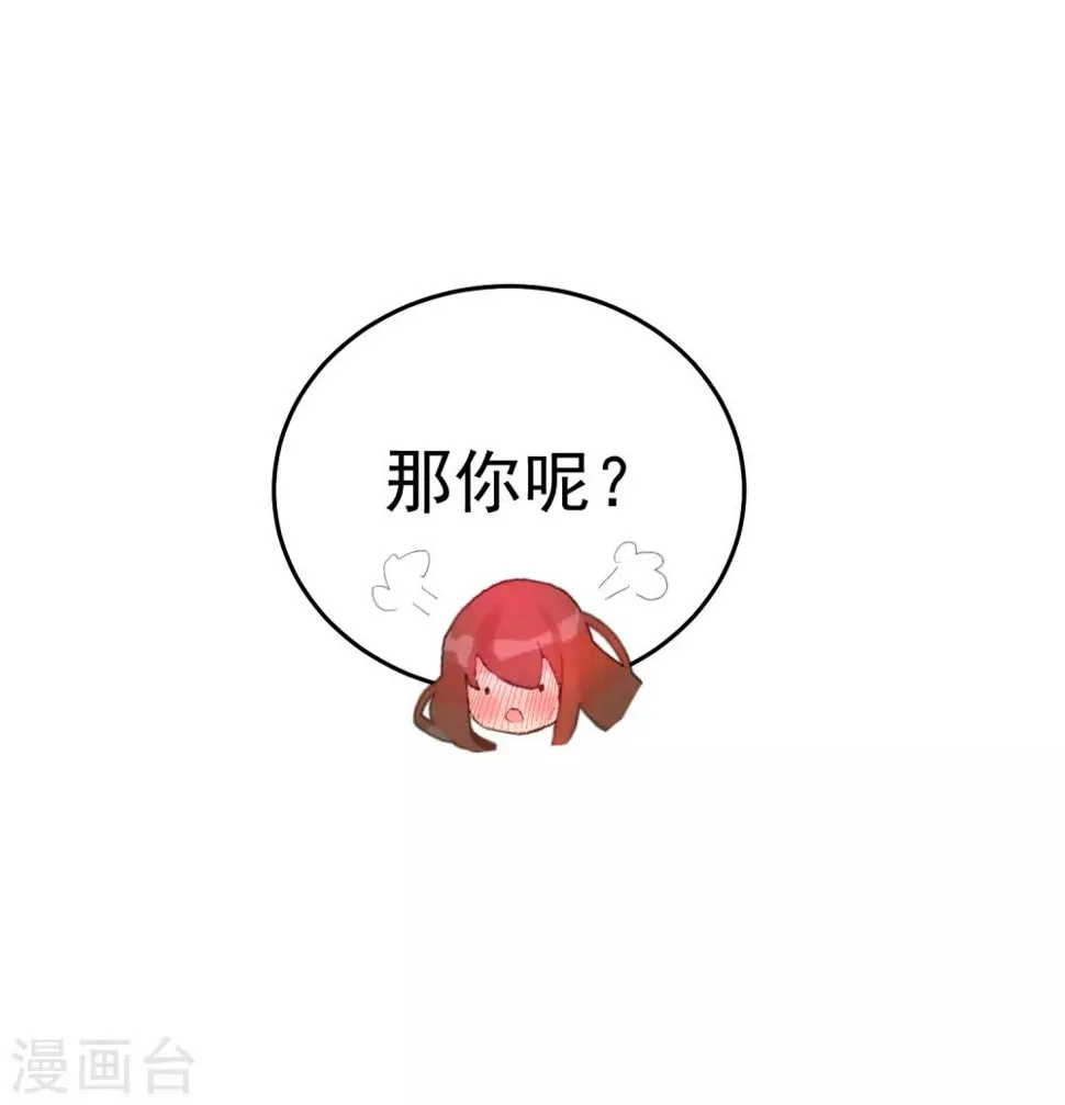 第29话 为你而跃 第35页