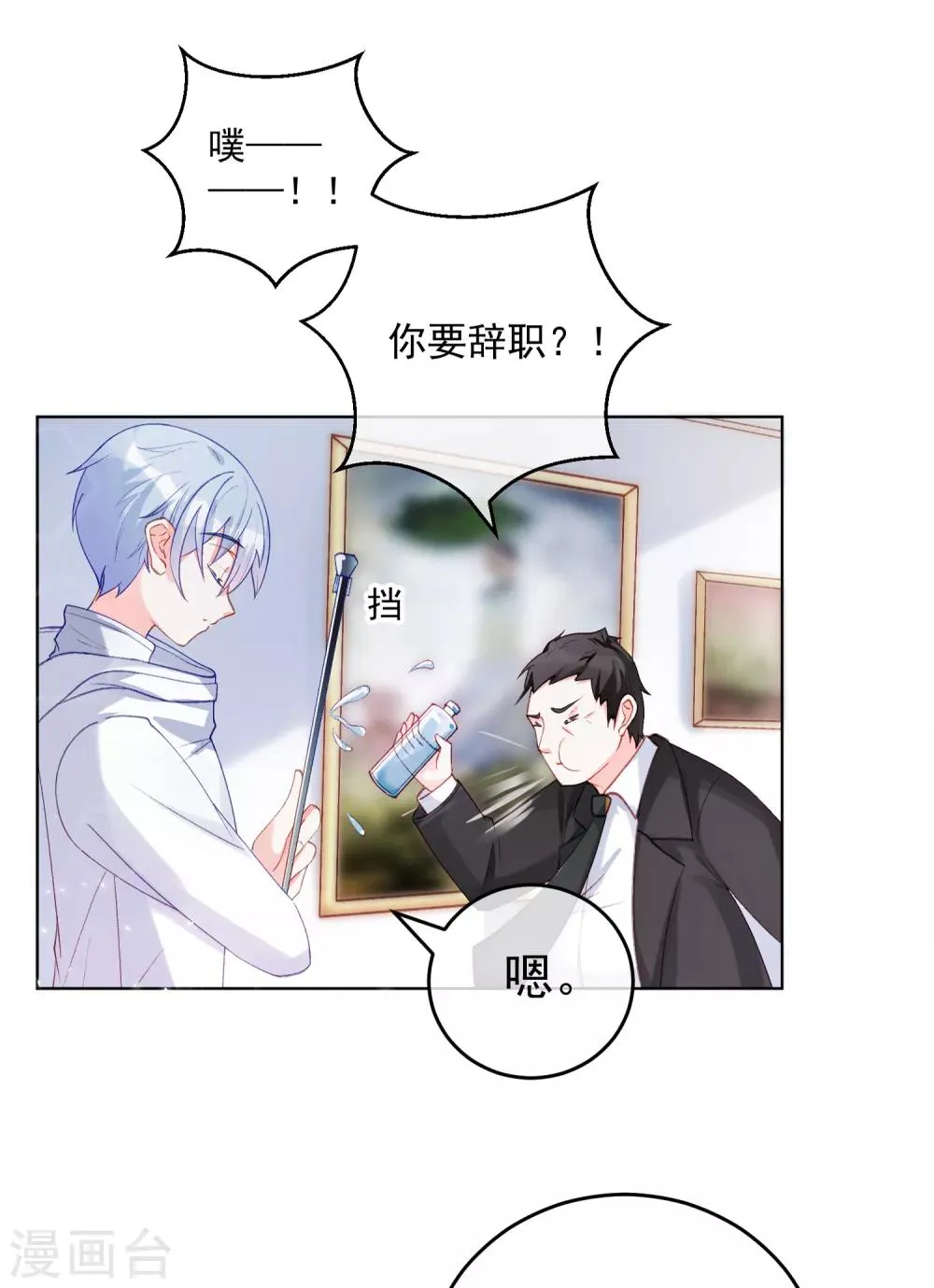 第30话 完成没做完的事1 第3页