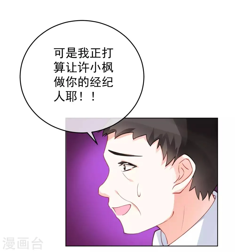 第30话 完成没做完的事1 第5页