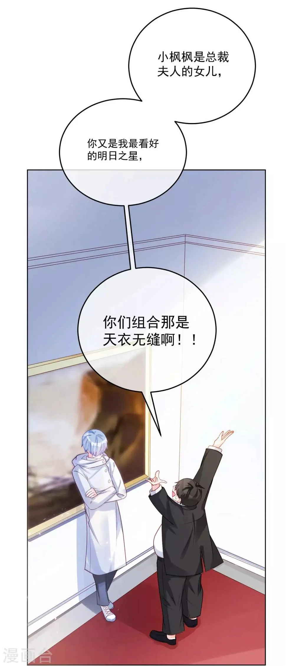 第30话 完成没做完的事1 第7页