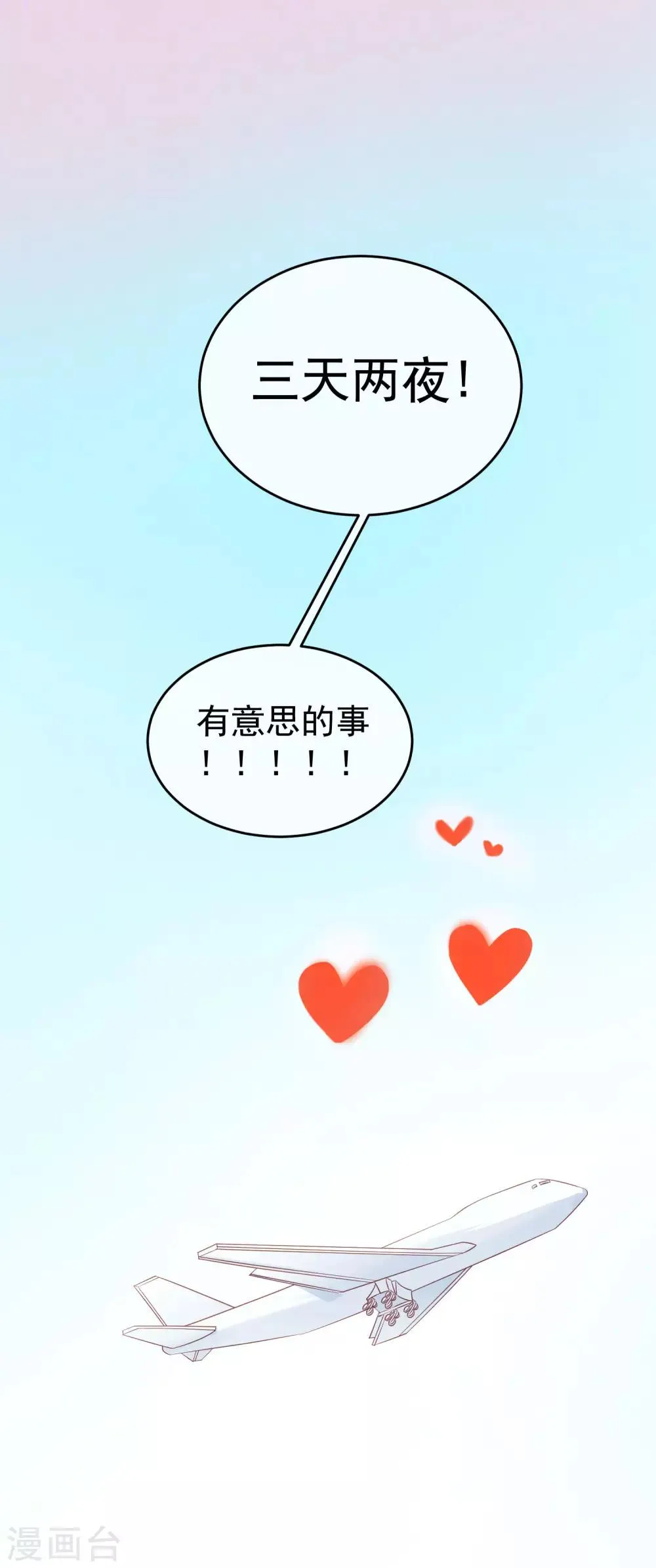 第30话 完成没做完的事1 第12页