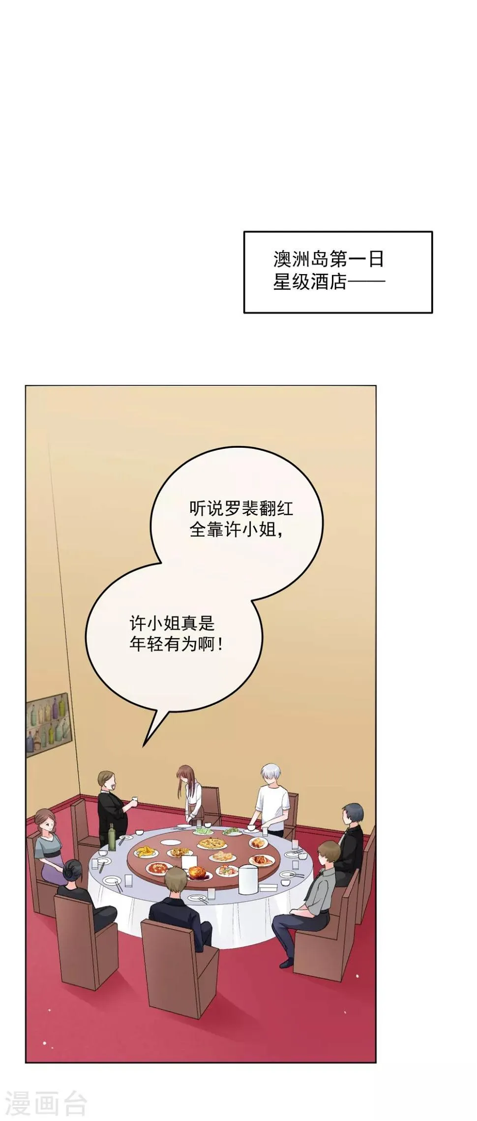 第30话 完成没做完的事1 第13页