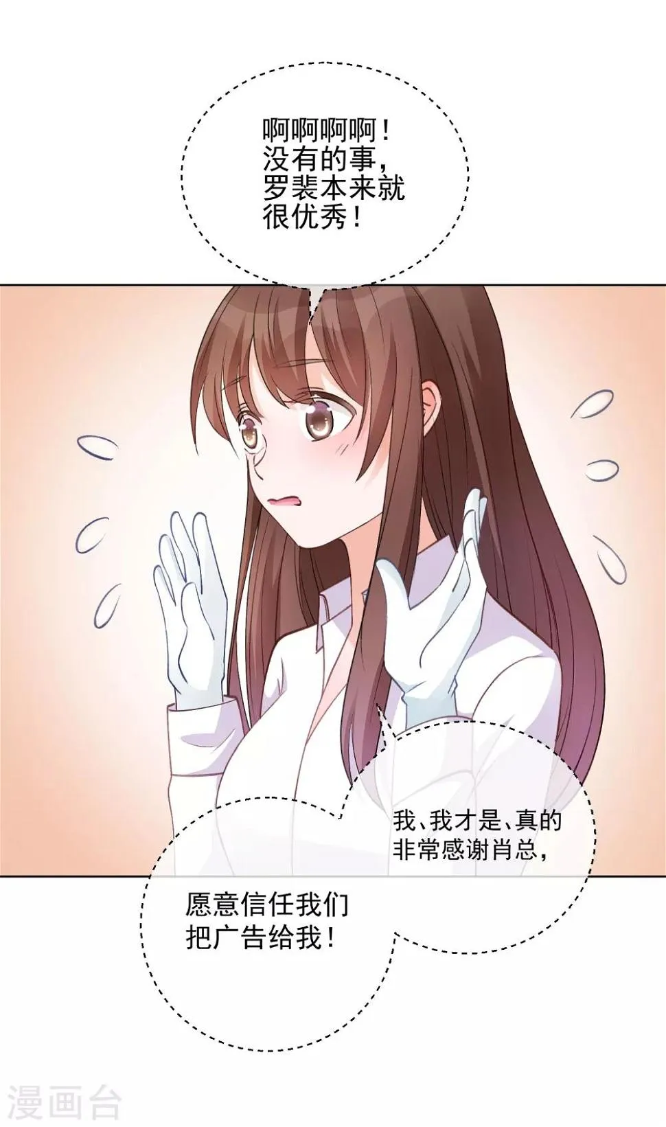 第30话 完成没做完的事1 第14页