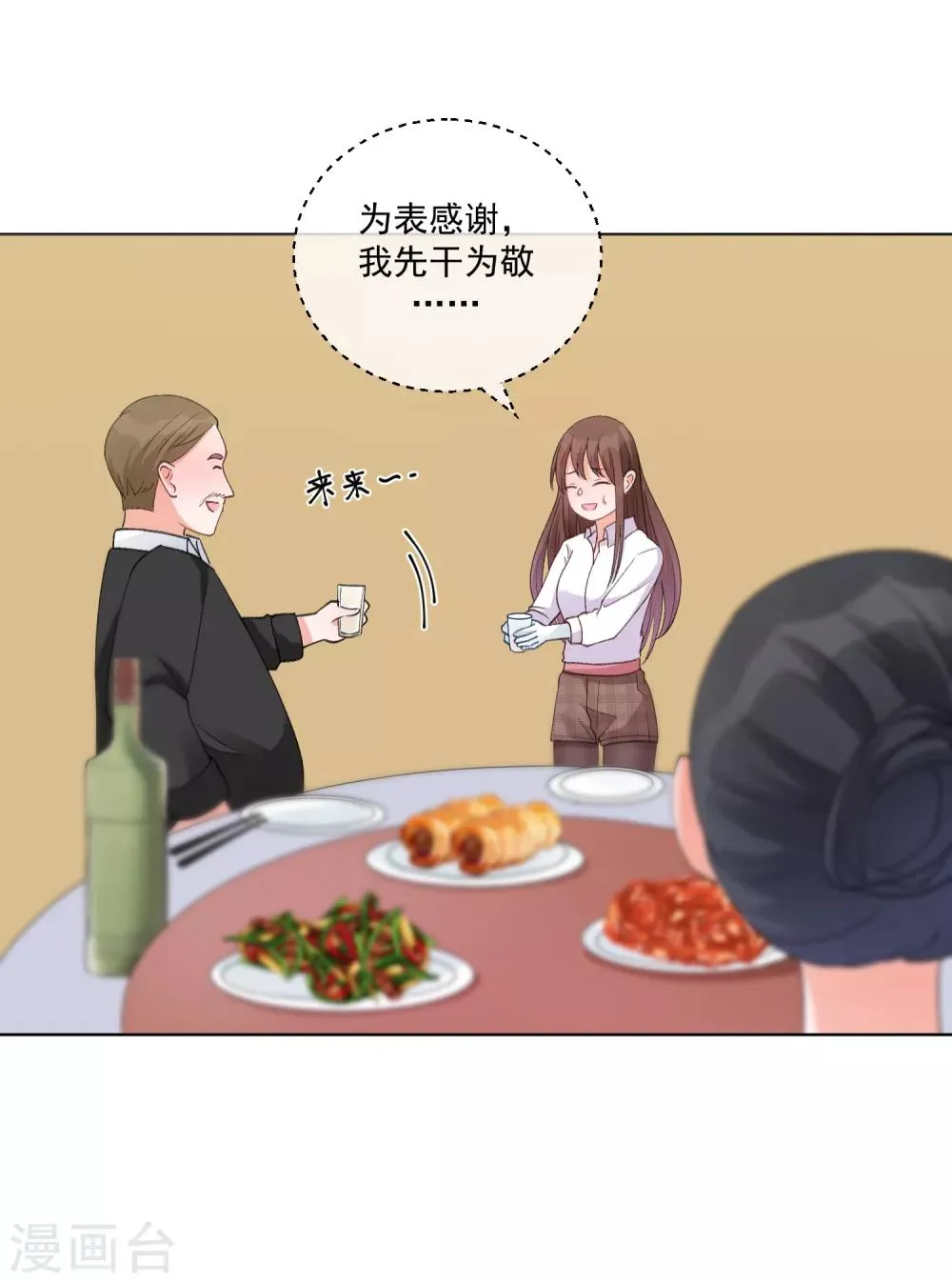 第30话 完成没做完的事1 第15页
