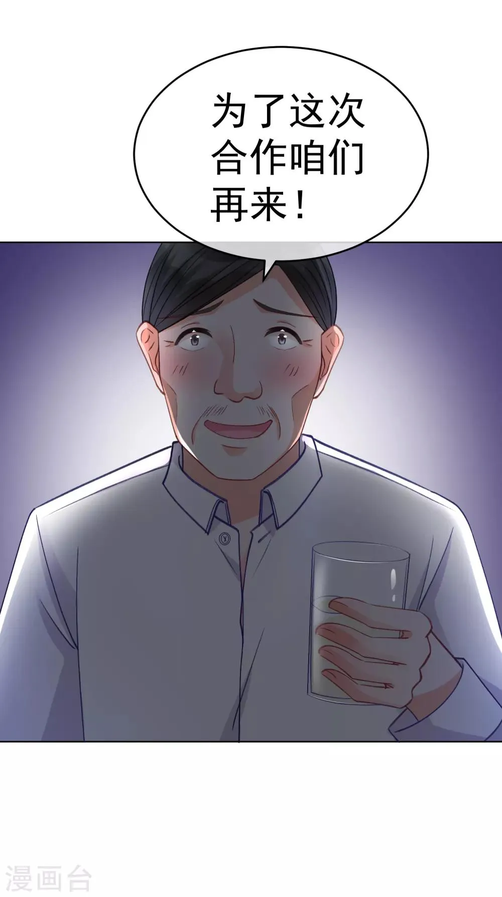 第30话 完成没做完的事1 第17页