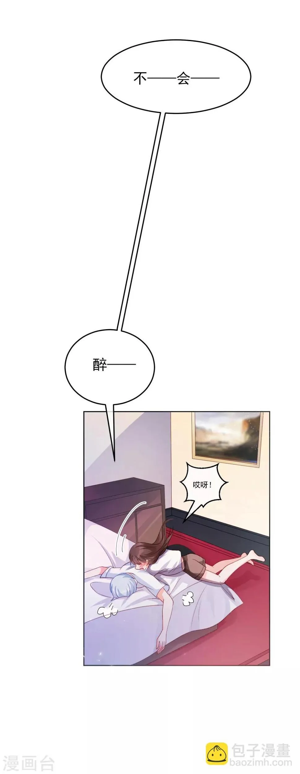 第30话 完成没做完的事1 第26页