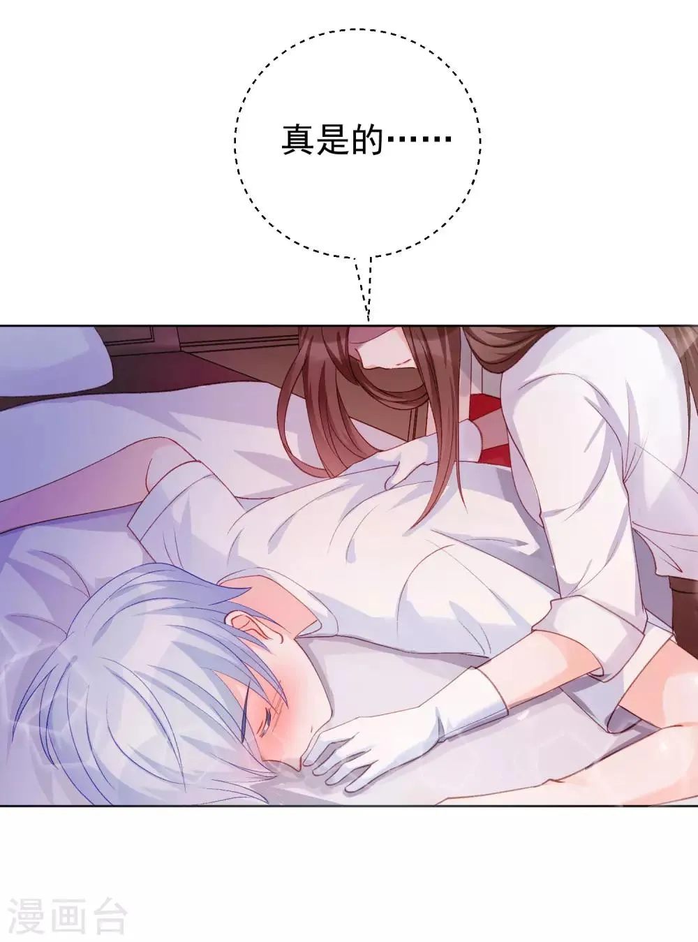 第30话 完成没做完的事1 第27页