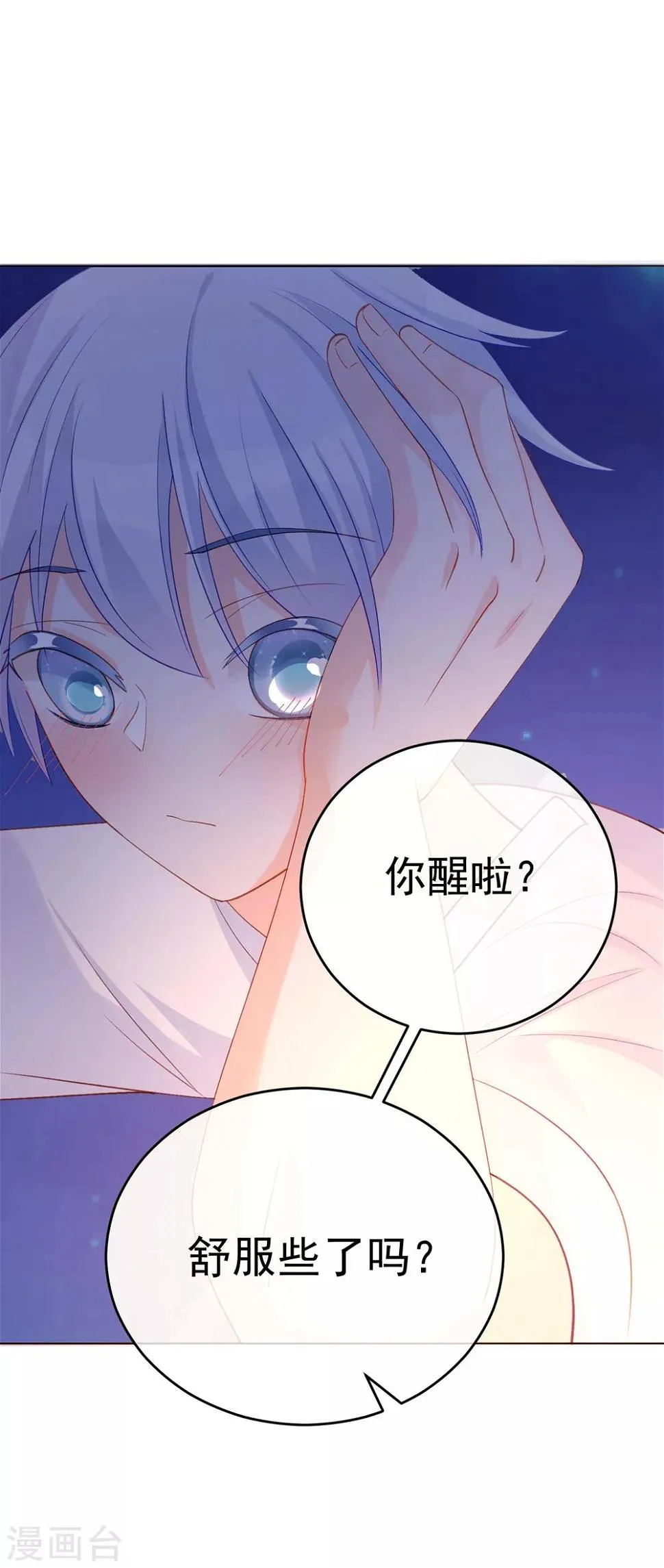 第30话 完成没做完的事1 第32页