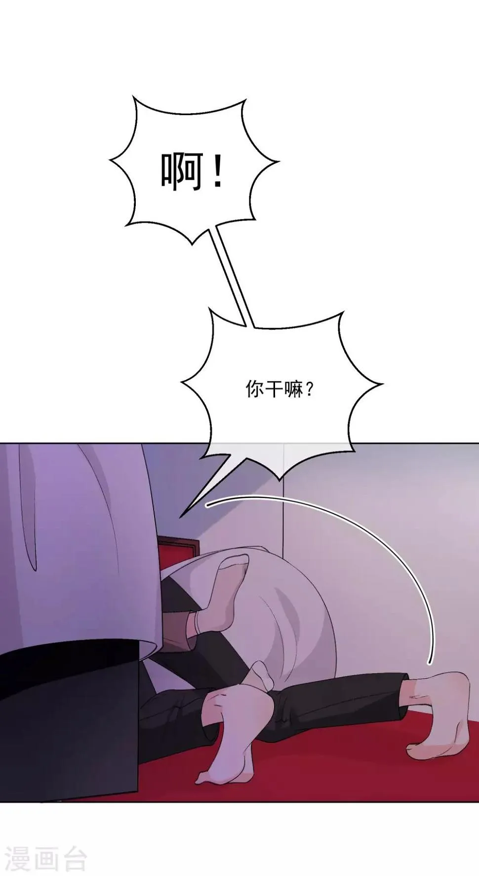 第30话 完成没做完的事1 第34页