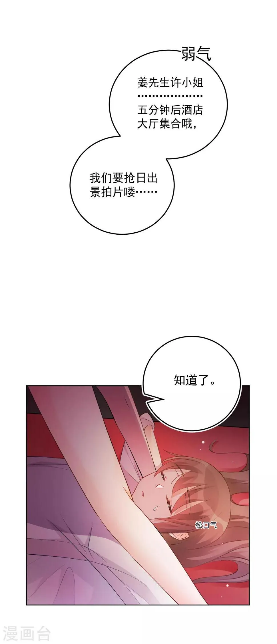第31话 完成没做完的事2 第5页