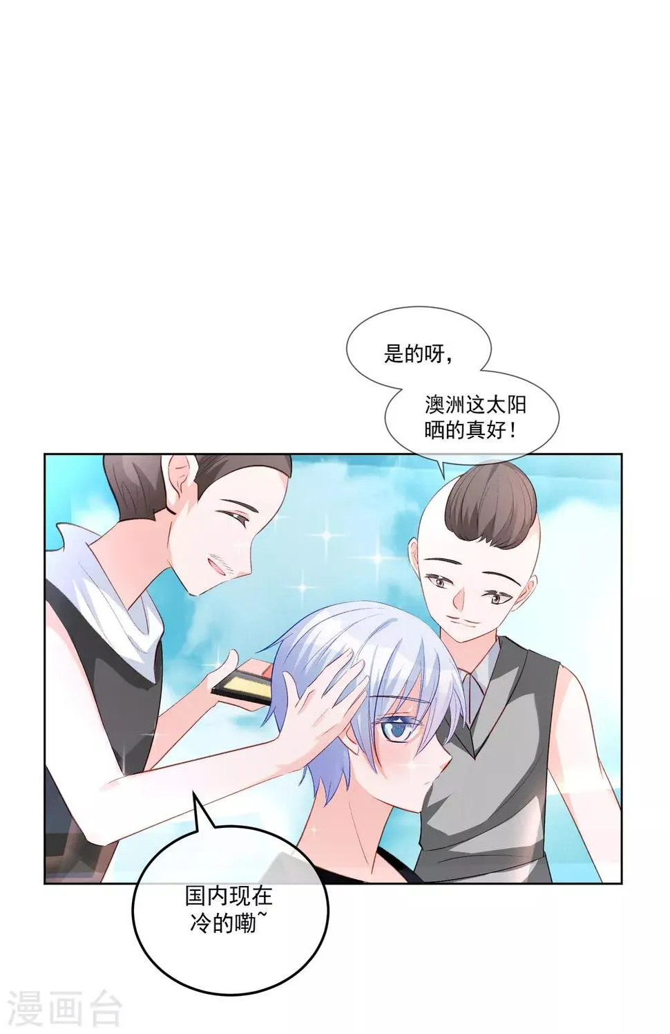 第31话 完成没做完的事2 第11页