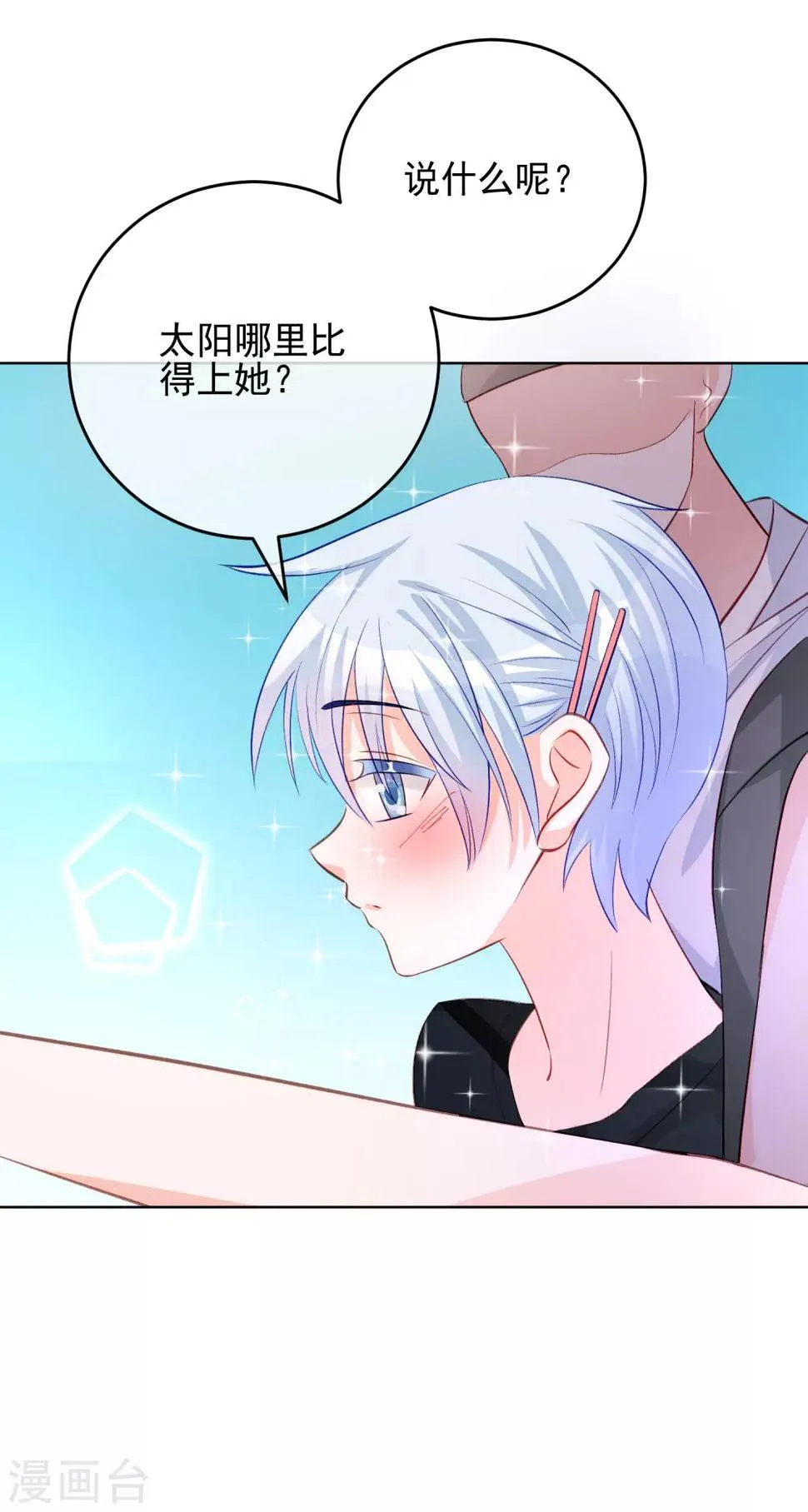 第31话 完成没做完的事2 第12页