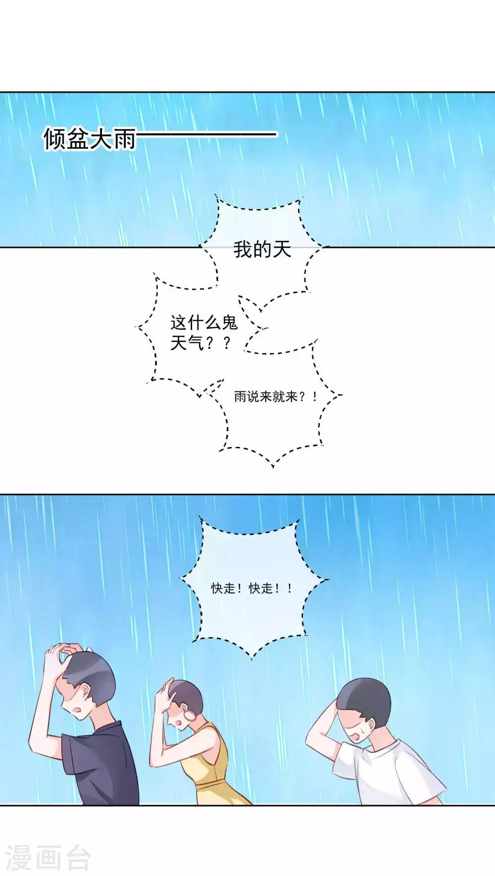 第31话 完成没做完的事2 第14页