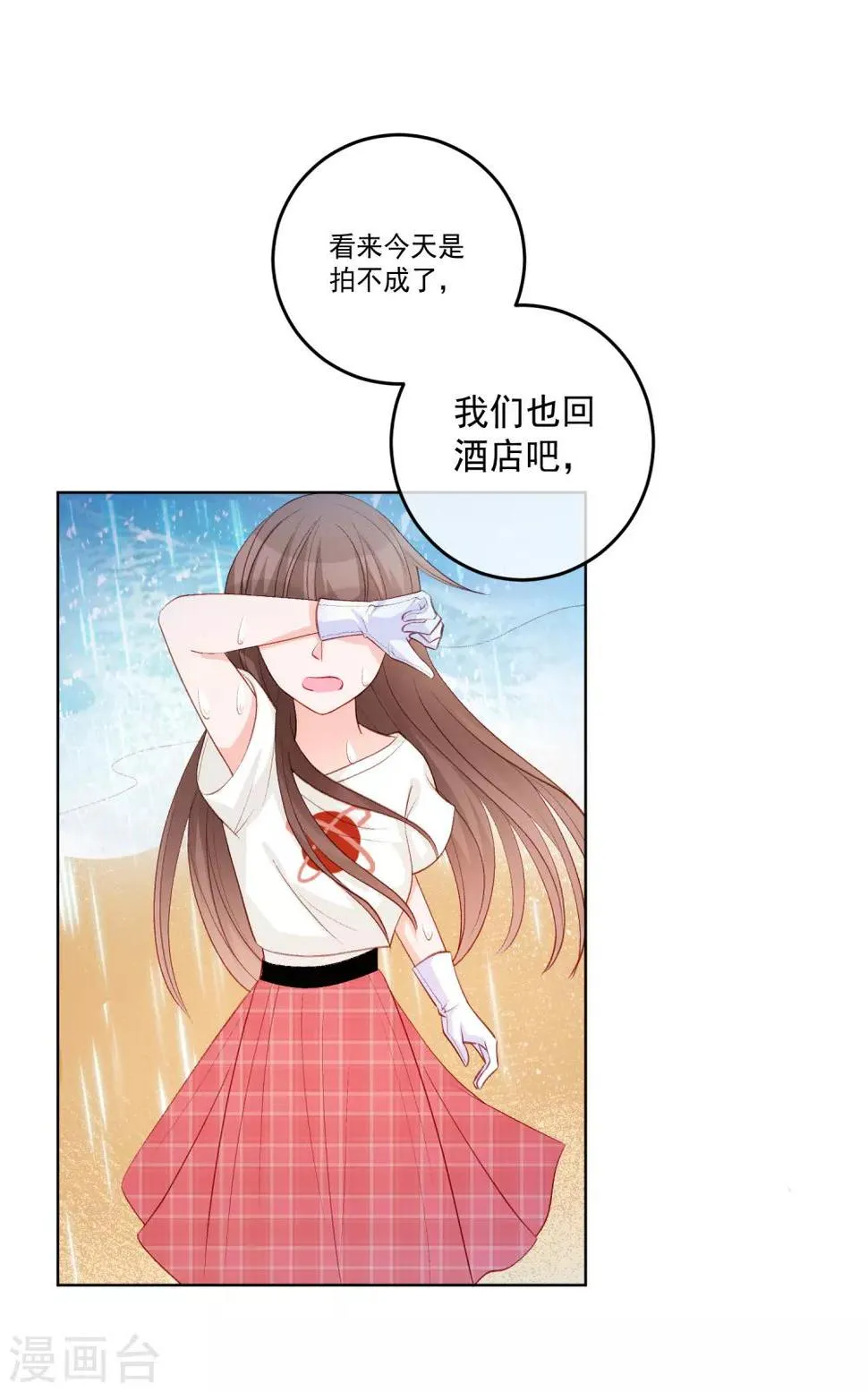 第31话 完成没做完的事2 第15页