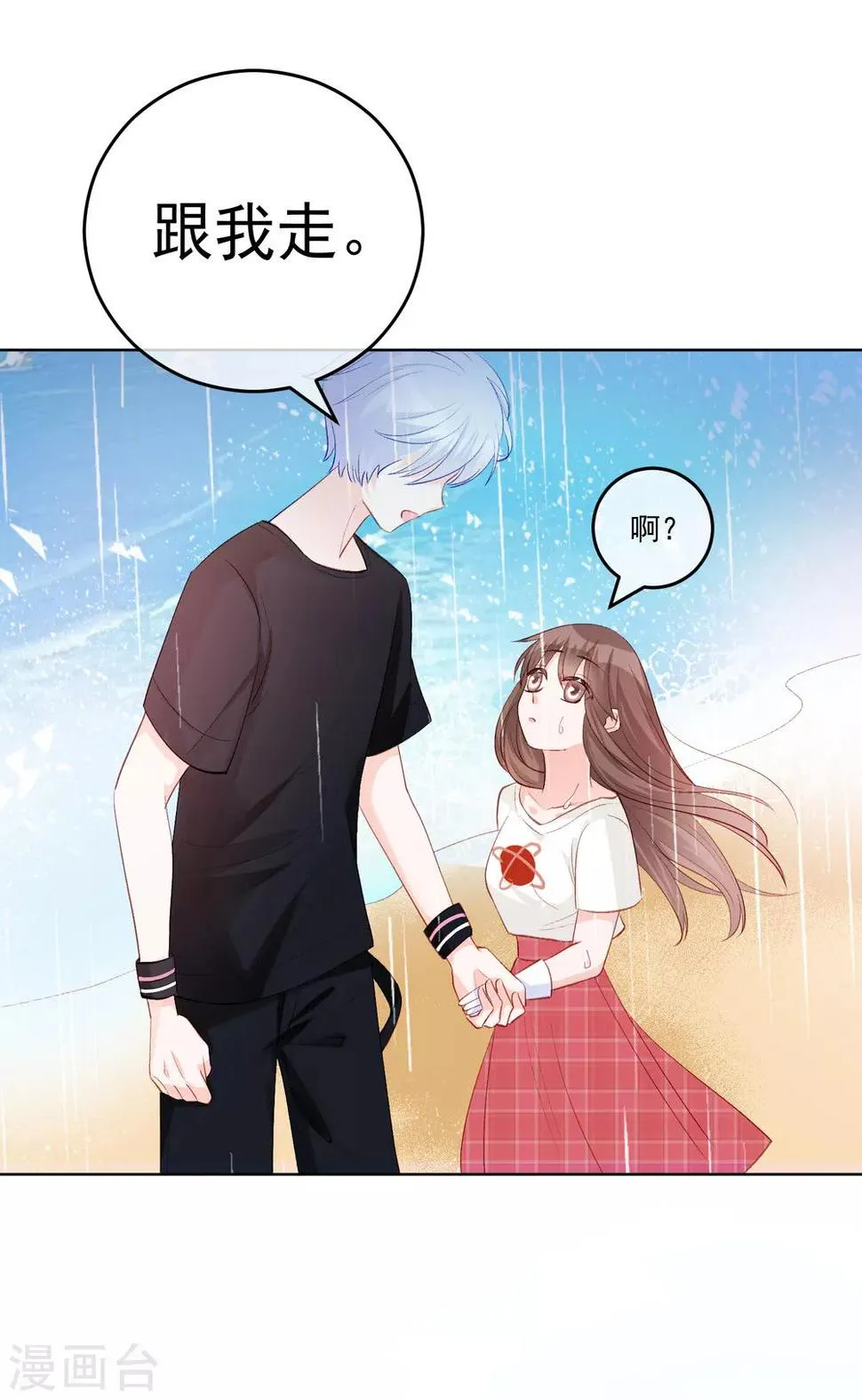 第31话 完成没做完的事2 第16页