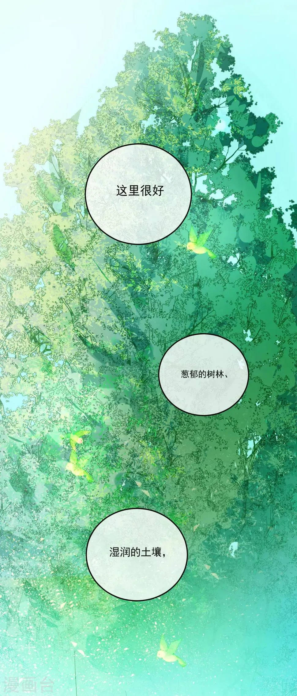 第31话 完成没做完的事2 第18页