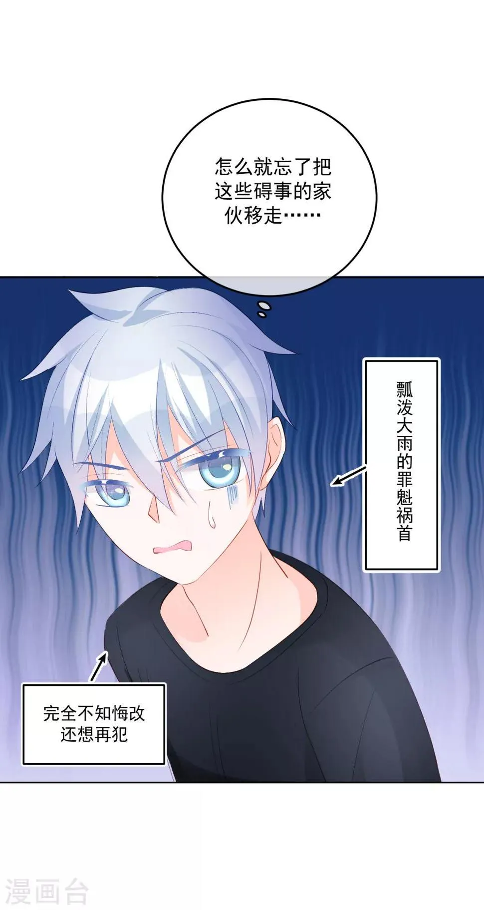 第31话 完成没做完的事2 第25页