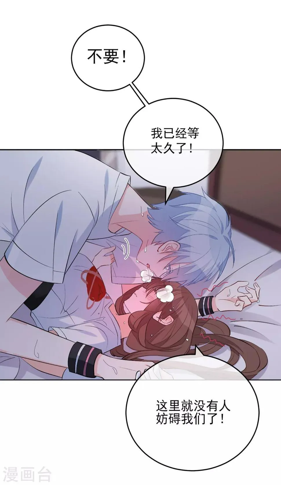 第31话 完成没做完的事2 第28页