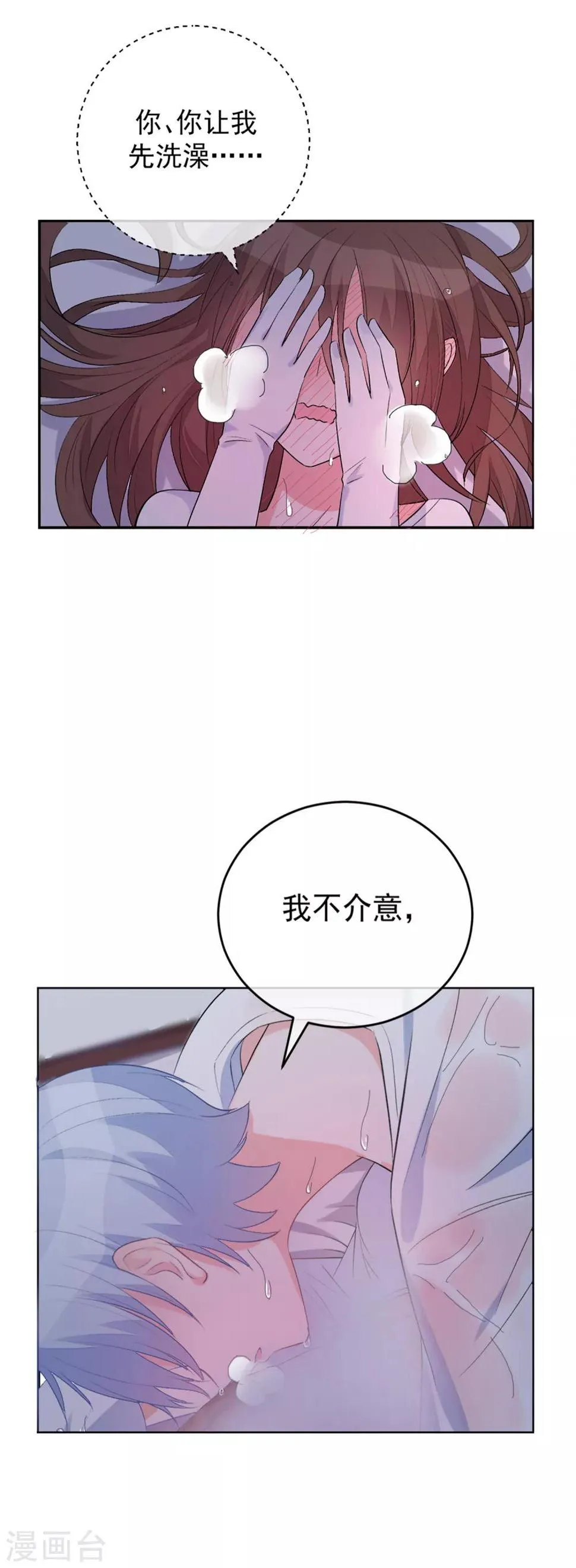 第31话 完成没做完的事2 第29页