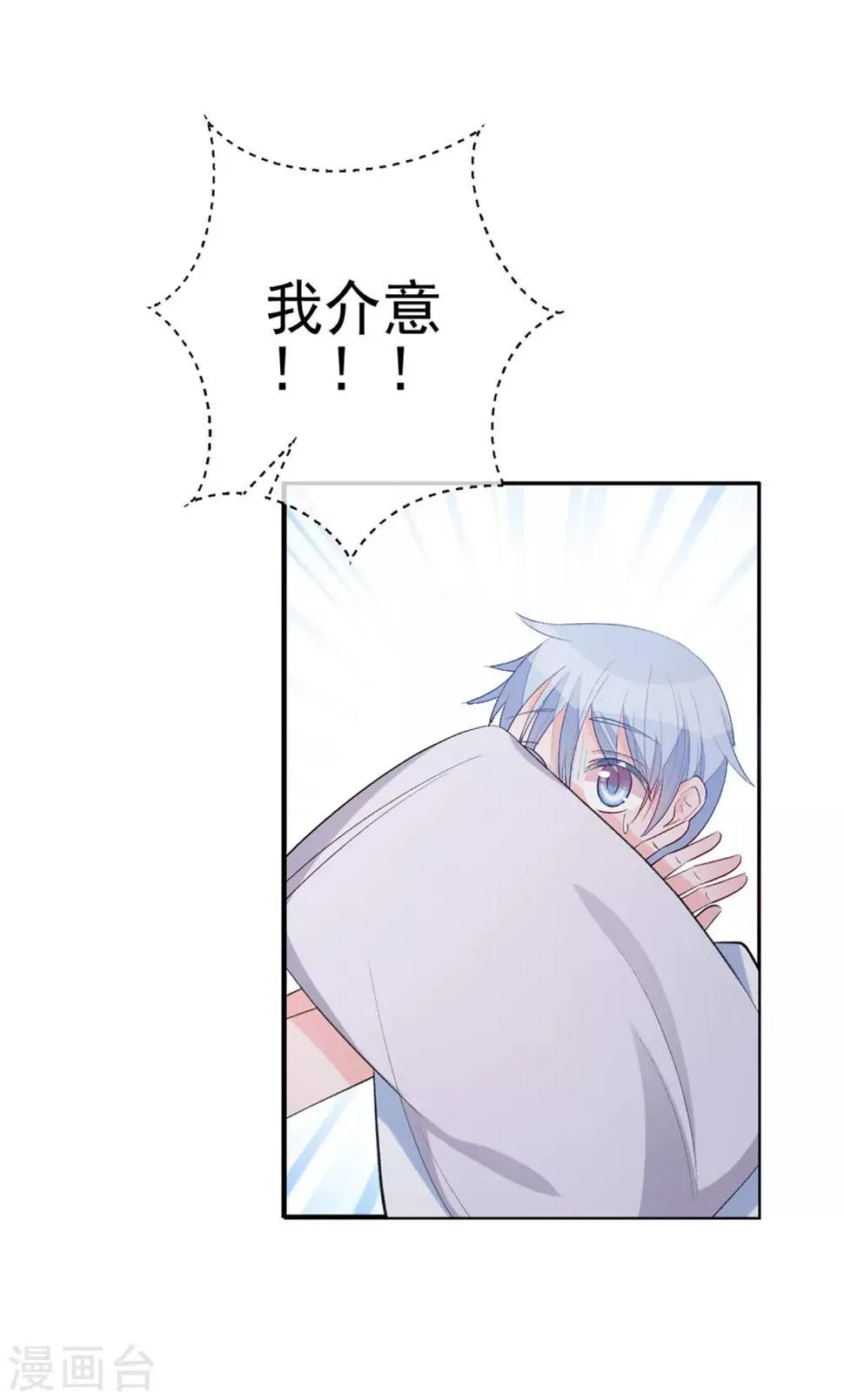第31话 完成没做完的事2 第30页