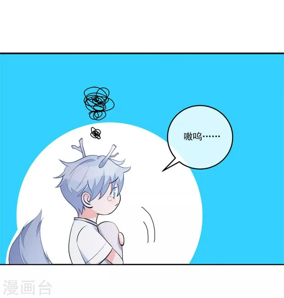 第31话 完成没做完的事2 第31页