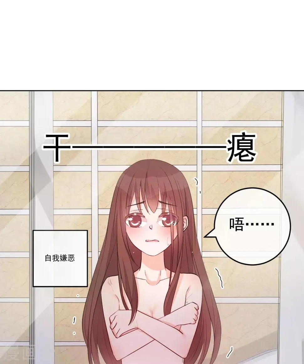 第31话 完成没做完的事2 第33页