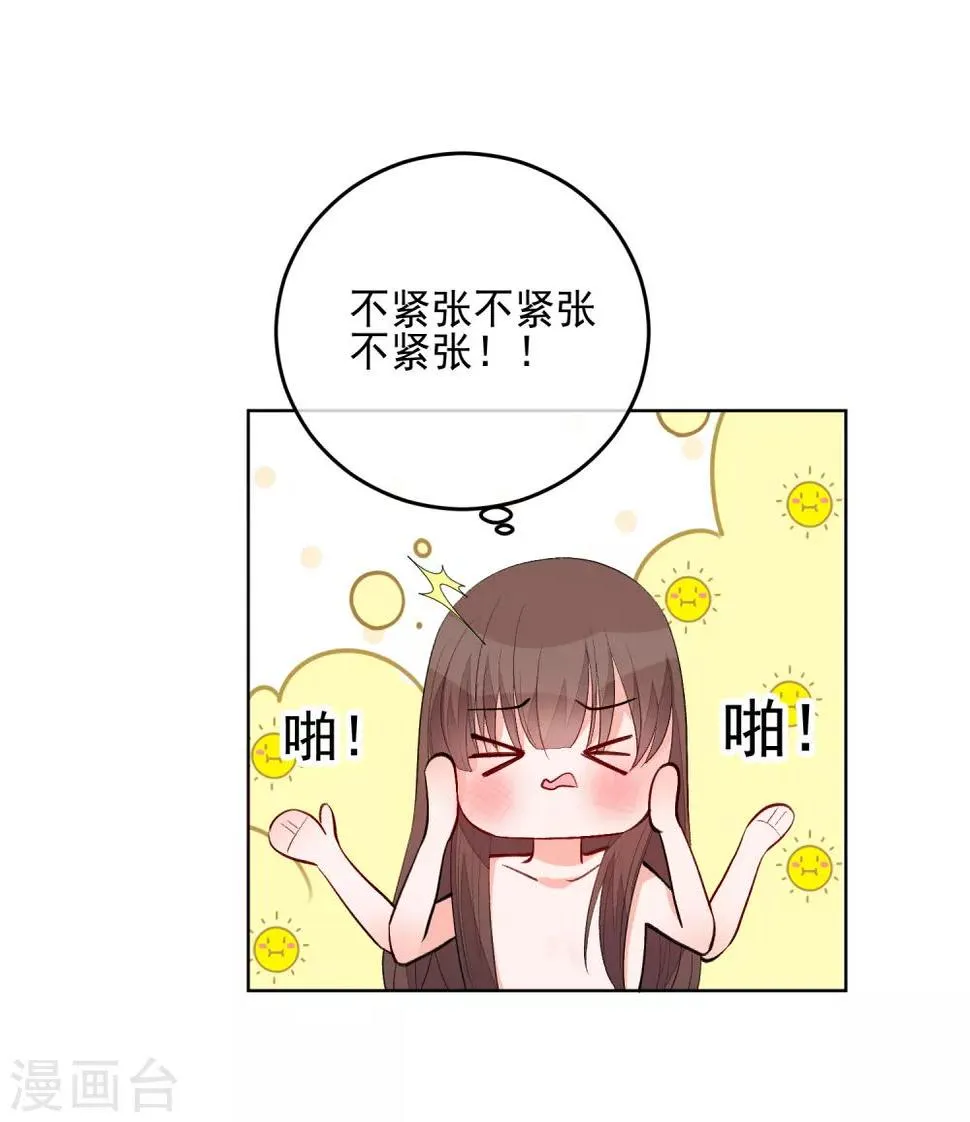第31话 完成没做完的事2 第34页