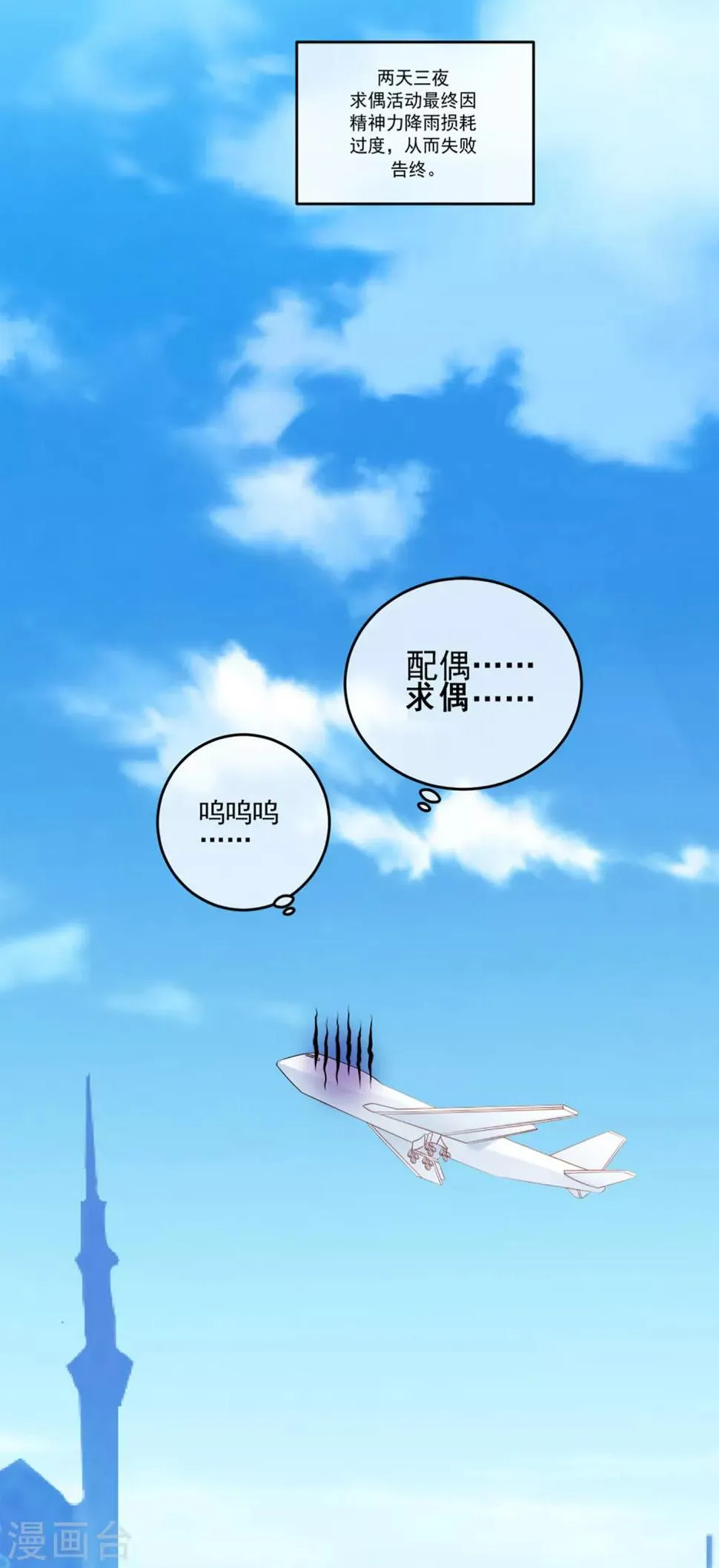 第31话 完成没做完的事2 第41页
