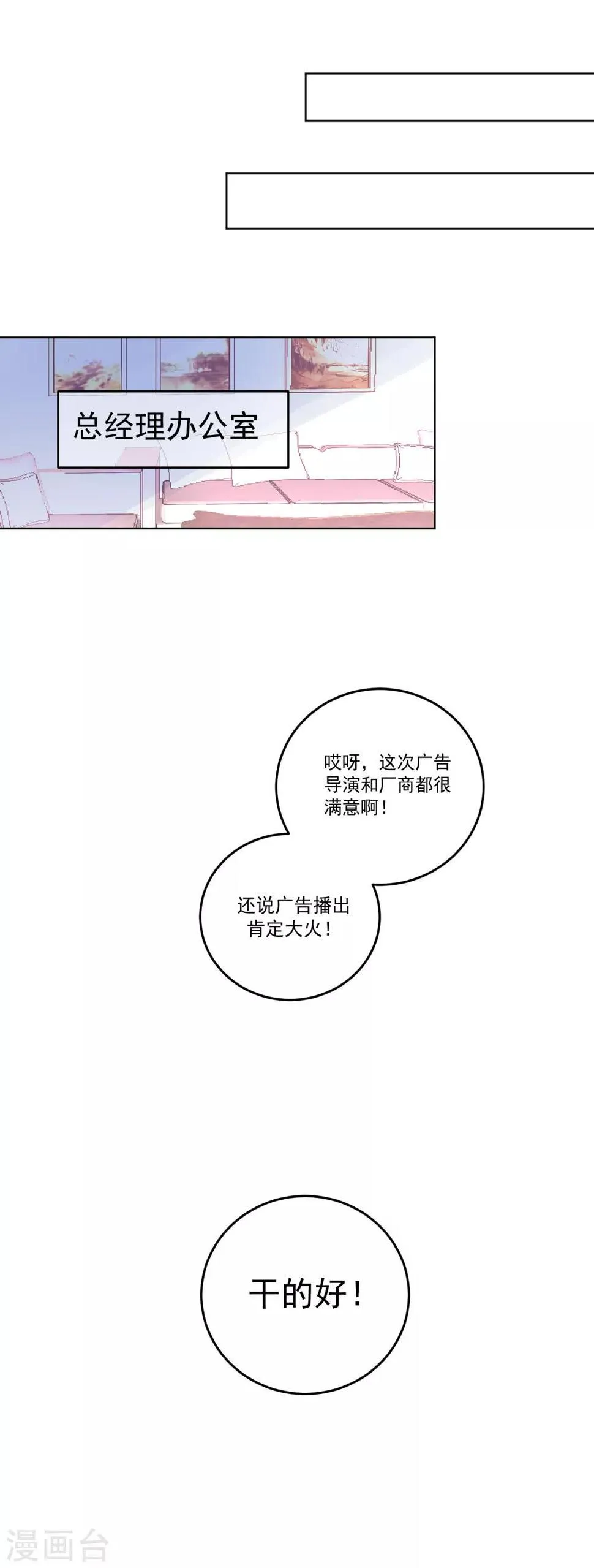 第31话 完成没做完的事2 第42页