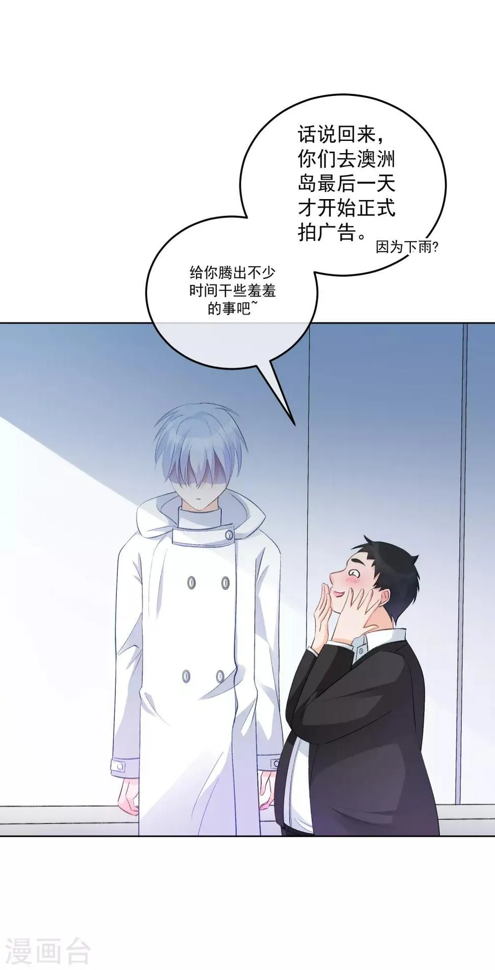 第31话 完成没做完的事2 第43页
