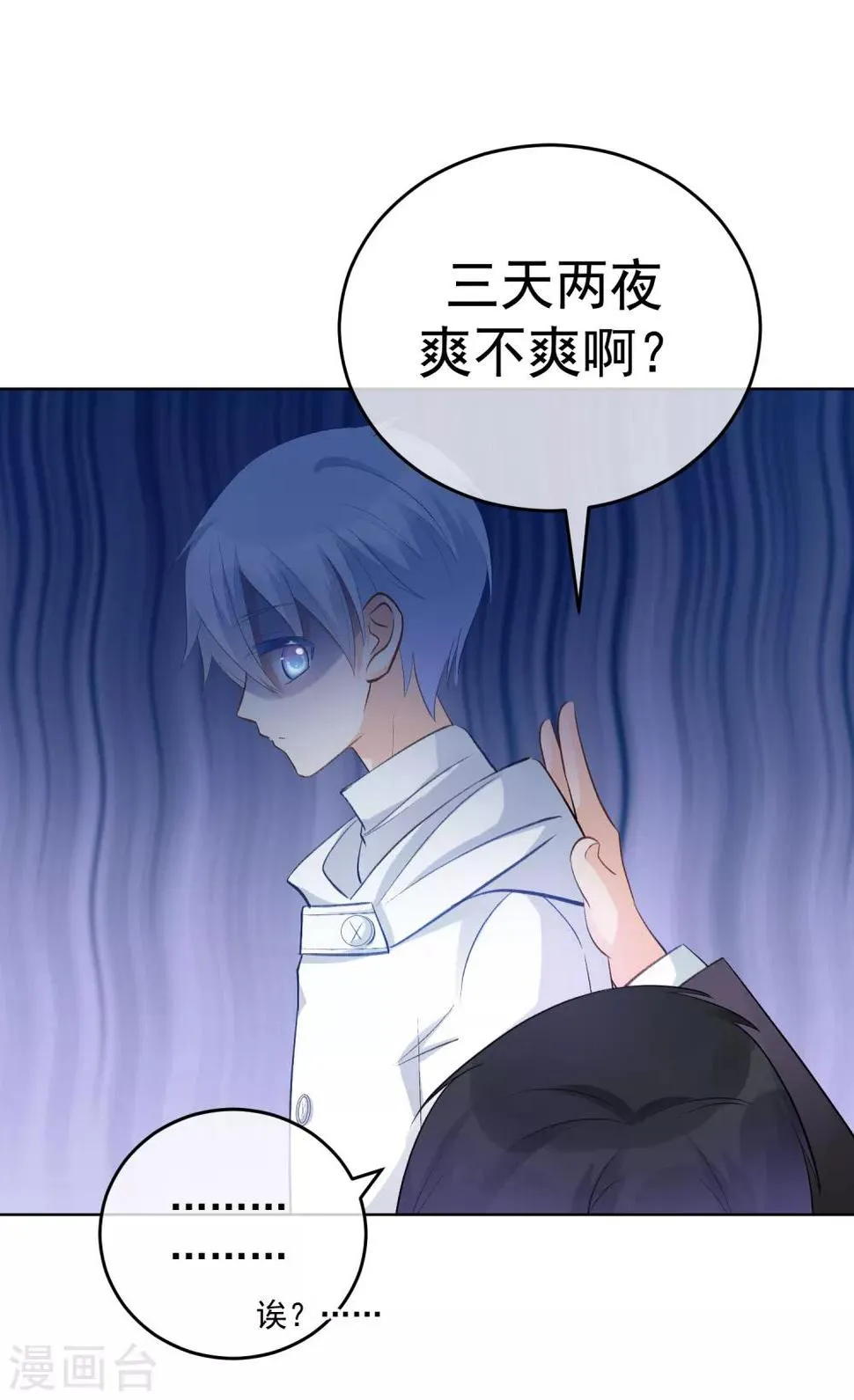 第31话 完成没做完的事2 第44页