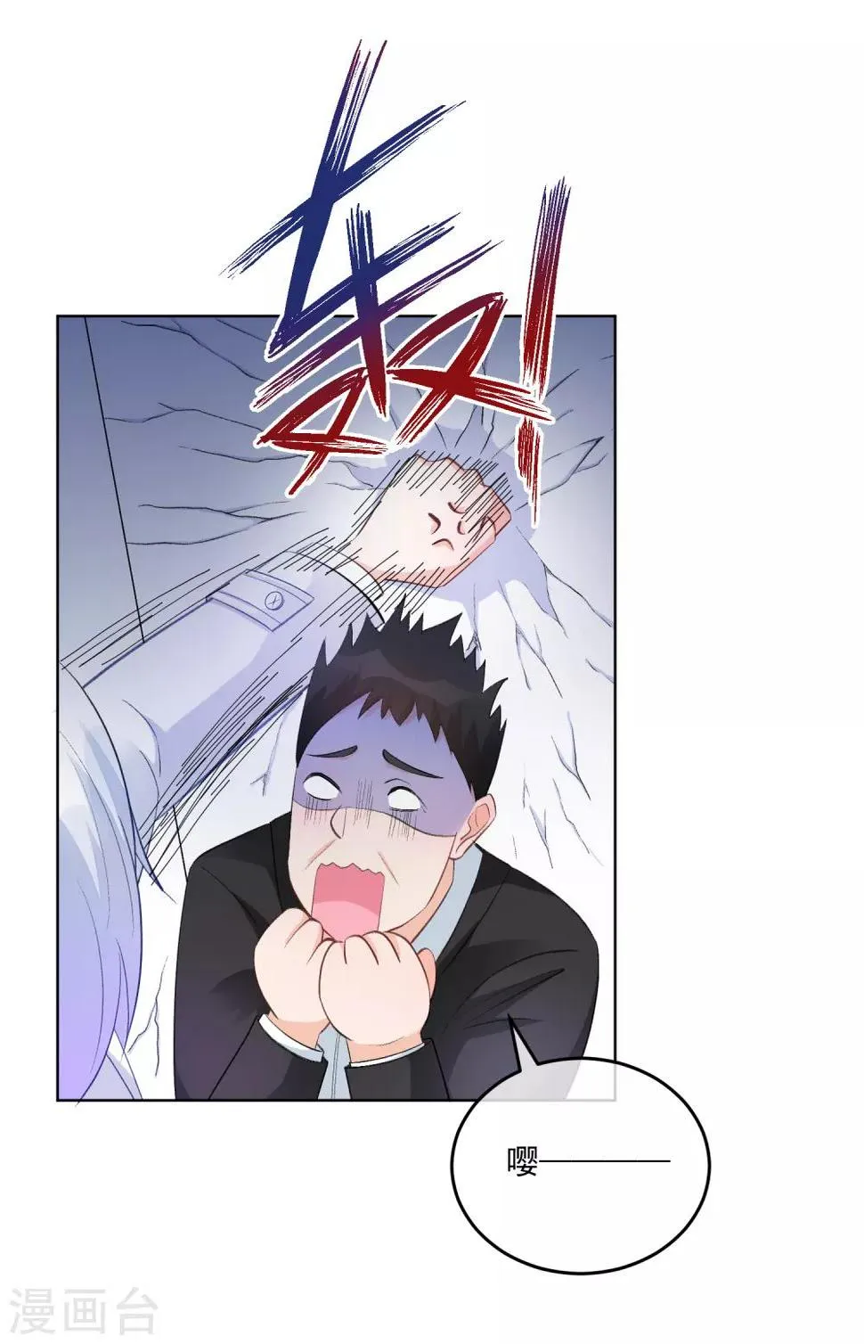 第31话 完成没做完的事2 第45页
