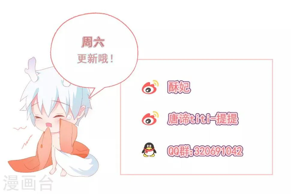 第31话 完成没做完的事2 第47页