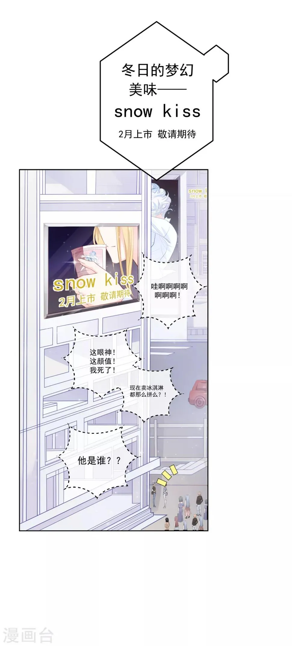 第32话 隐隐不安 第4页
