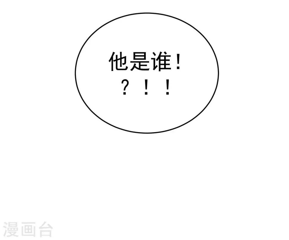 第32话 隐隐不安 第5页