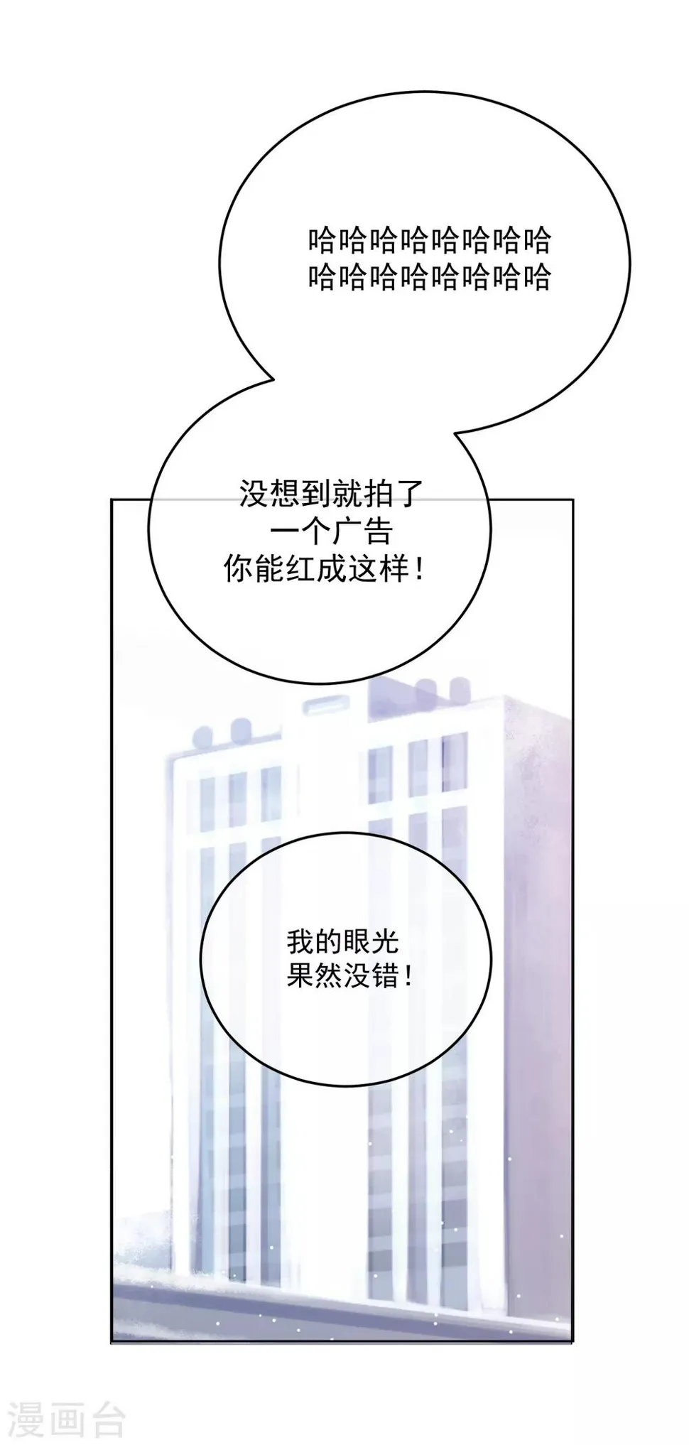 第32话 隐隐不安 第7页