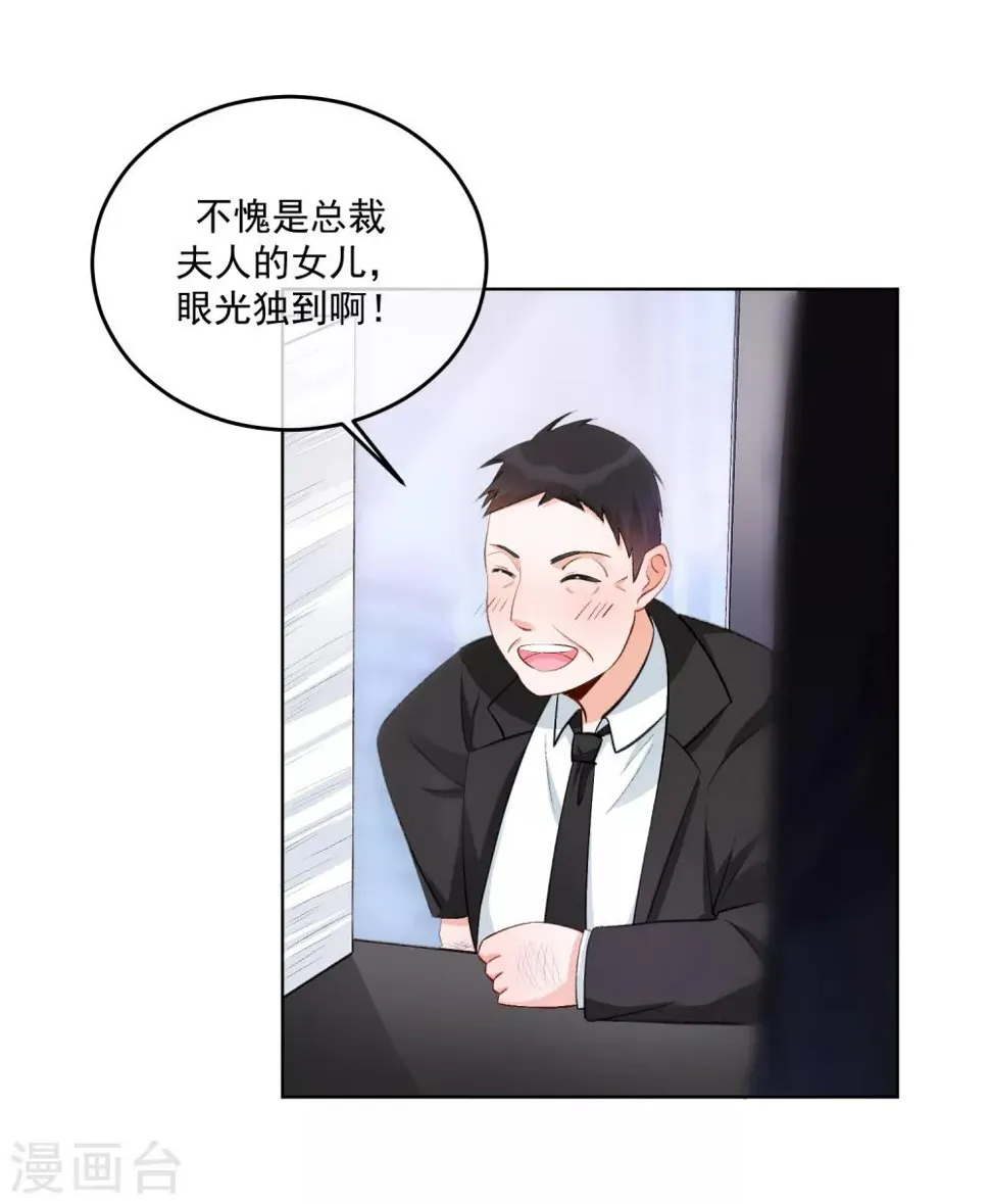 第32话 隐隐不安 第10页