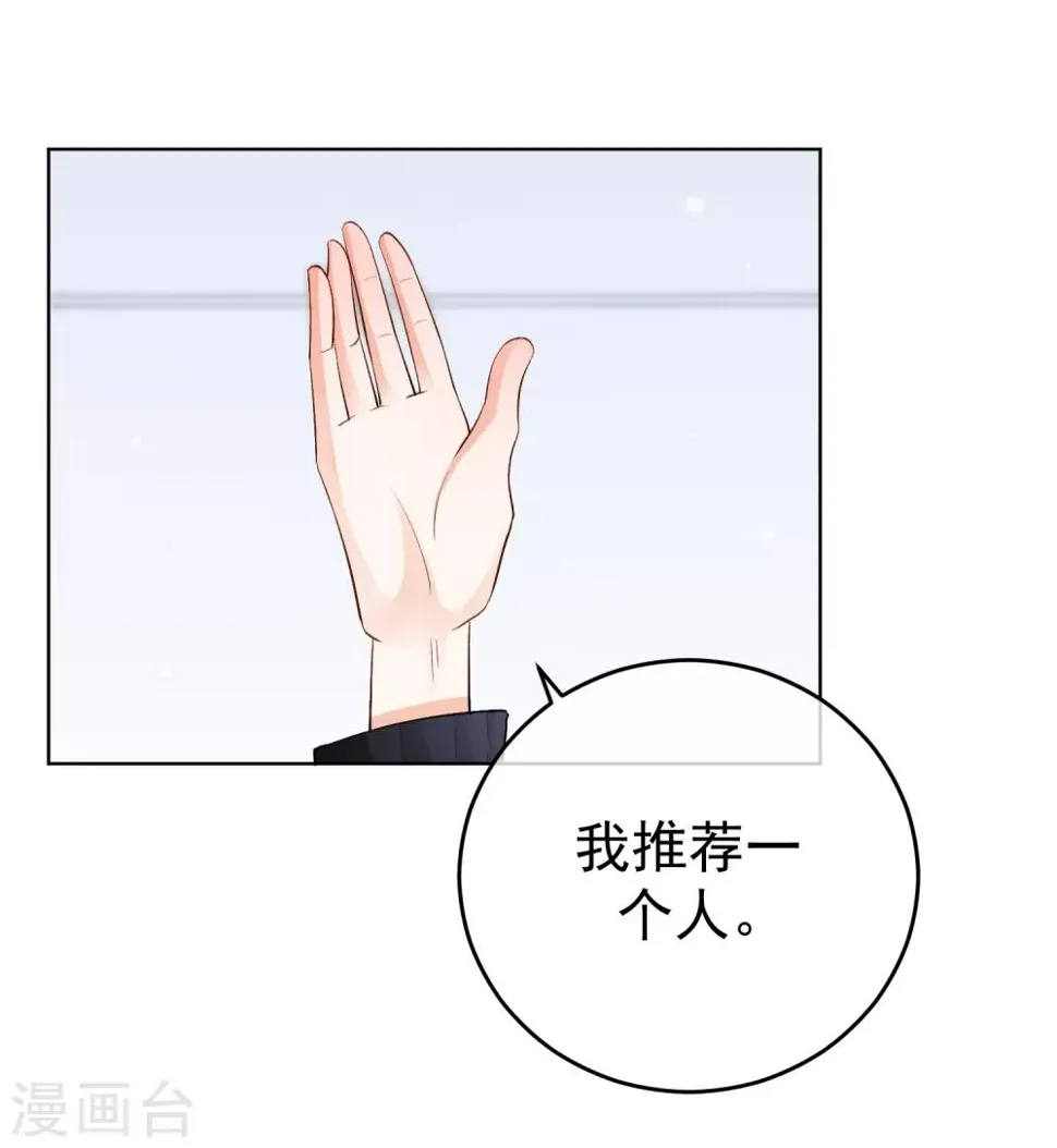 第32话 隐隐不安 第13页