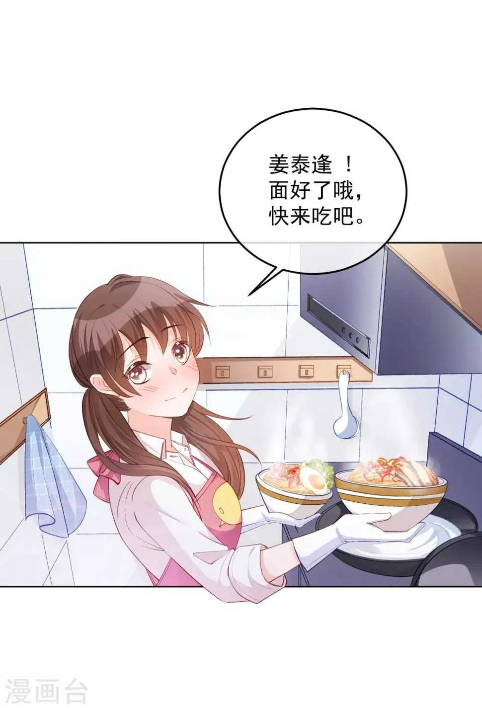 第32话 隐隐不安 第22页