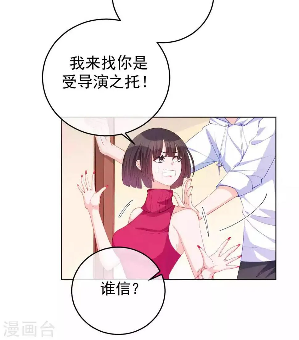第33话 关于他我不知道的事 第4页