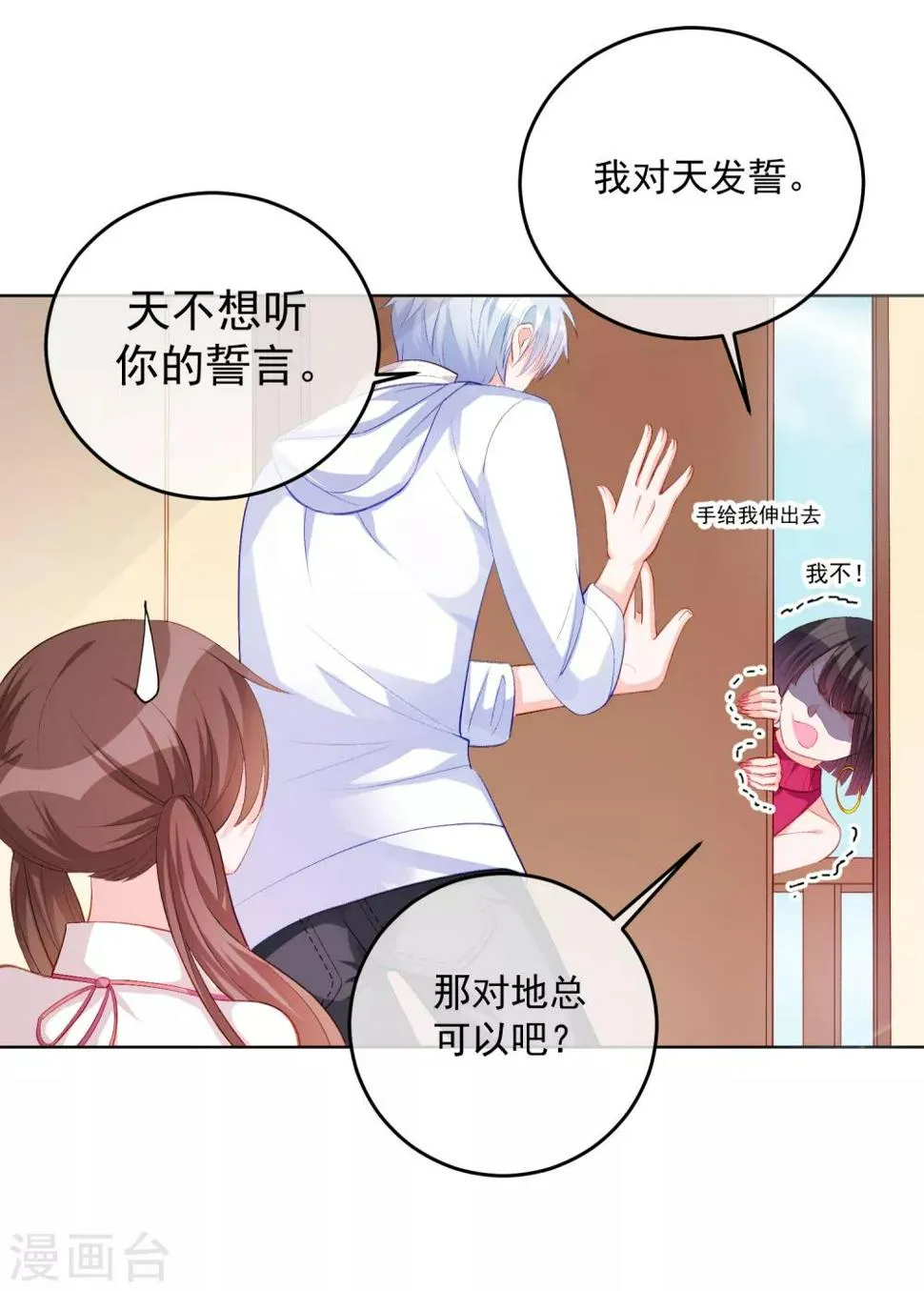 第33话 关于他我不知道的事 第5页