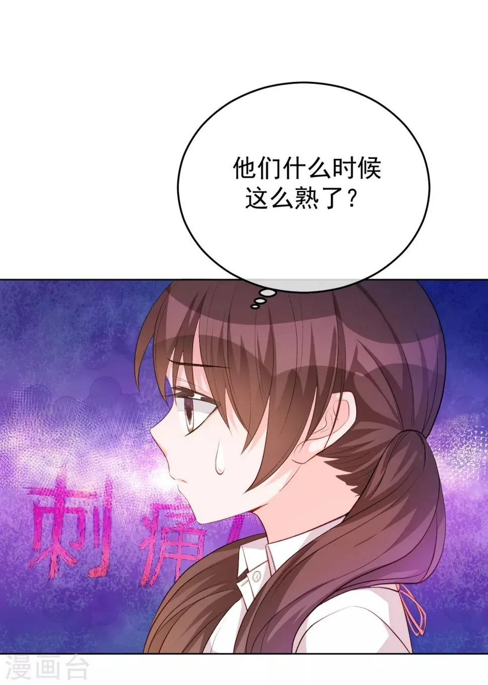 第33话 关于他我不知道的事 第6页