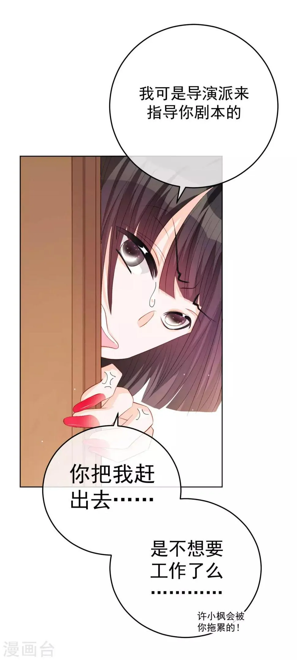 第33话 关于他我不知道的事 第7页
