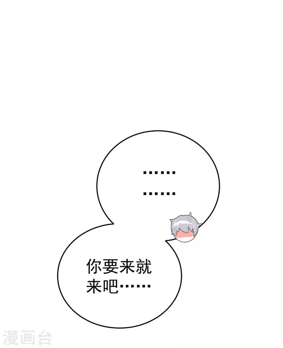 第33话 关于他我不知道的事 第8页