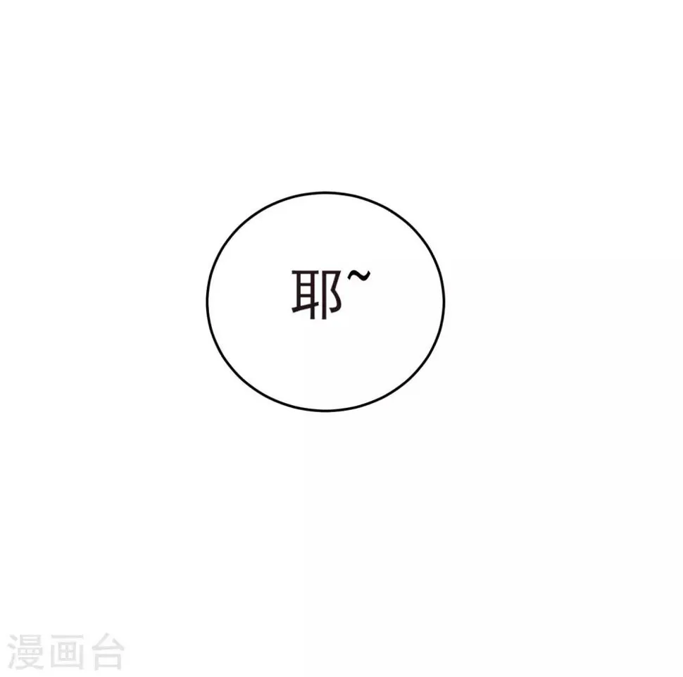 第33话 关于他我不知道的事 第9页