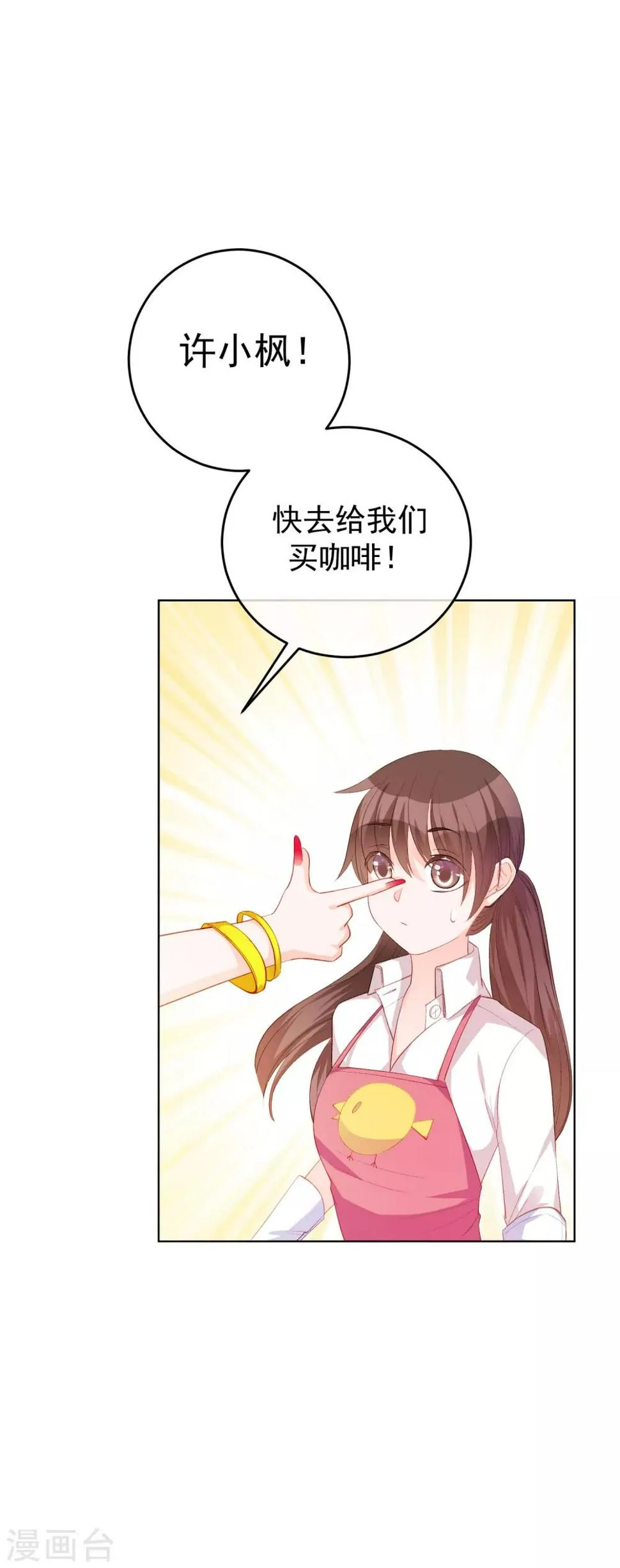 第33话 关于他我不知道的事 第10页